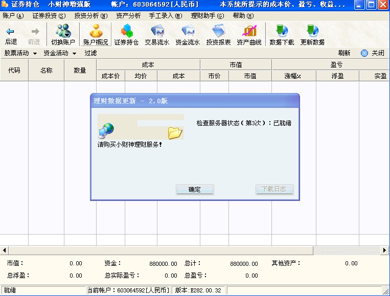 就这个提示 就这个提示
