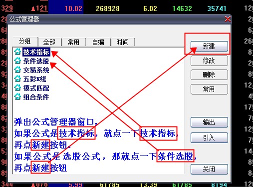 大智慧新一代公式源码导入教程方法