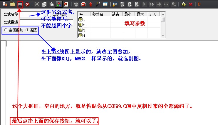 大智慧新一代公式源码民入教程方法