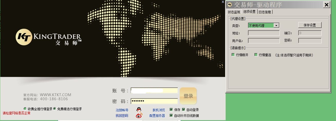 交易师问题反馈.JPG