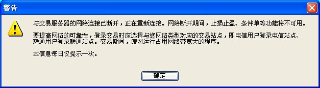 网络中断.jpg 网络中断.jpg