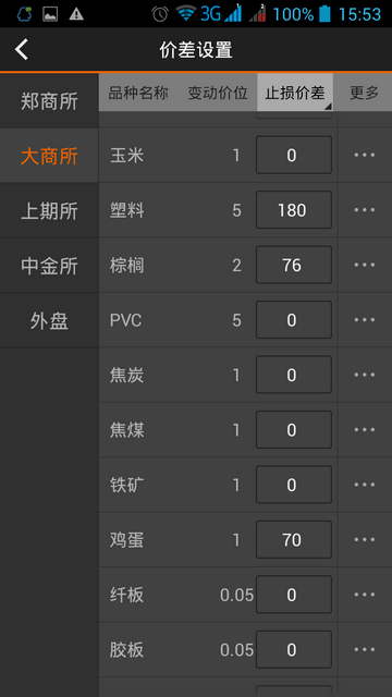 Screenshot_2015-03-16-15-53-31.png Screenshot_2015-03-16-15-53-31.png