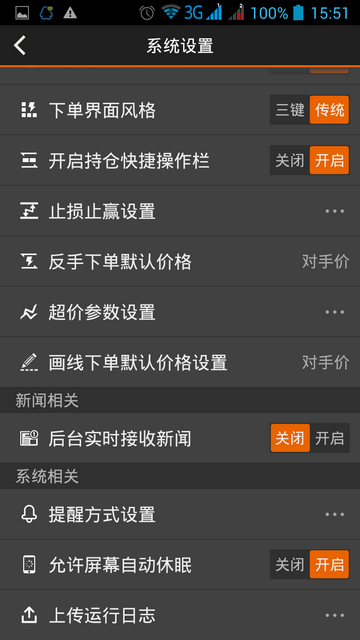 Screenshot_2015-03-16-15-51-56.png Screenshot_2015-03-16-15-51-56.png