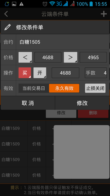 Screenshot_2015-03-16-15-55-05.png Screenshot_2015-03-16-15-55-05.png