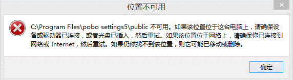 位置不可用.png 位置不可用.png
