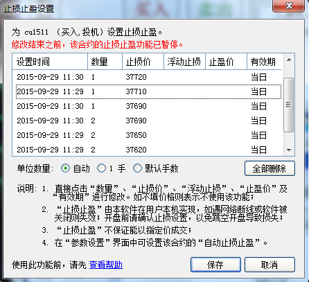 QQ截图20150929113111.png QQ截图20150929113111.png