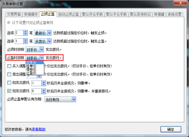 止盈下单价格.jpg 止盈下单价格.jpg