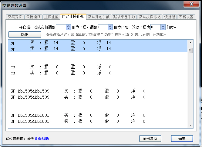 自动止损止盈没有铁矿石i品种.jpg