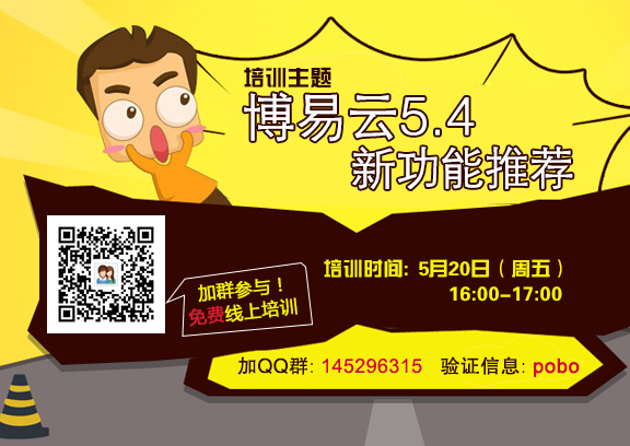 博易大师培训开始啦.png 博易大师培训开始啦.png