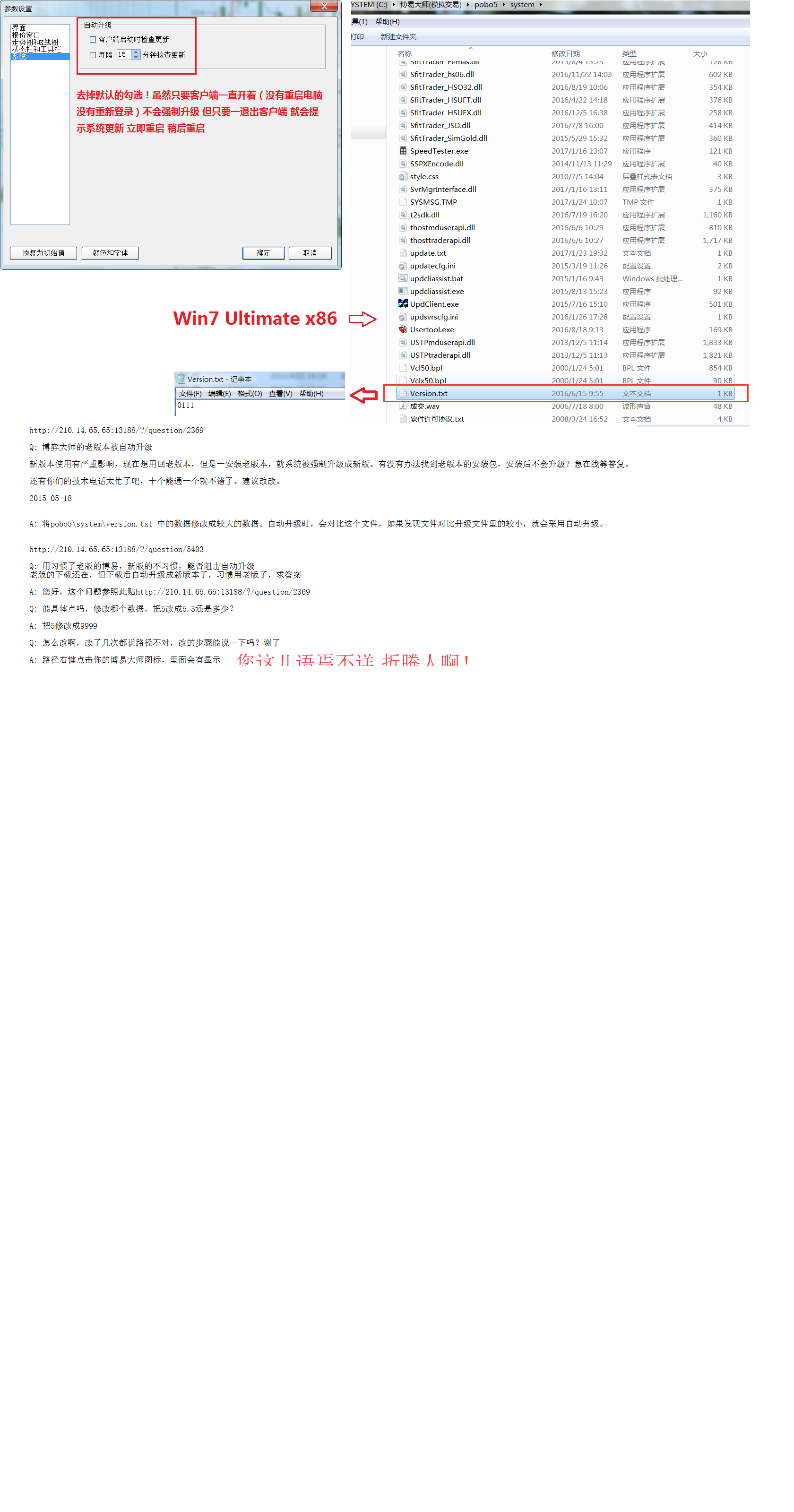 博易大师去自动升级和重装经典版本.png 博易大师去自动升级和重装经典版本.png