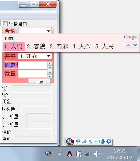 QQ截图20170507173348.png QQ截图20170507173348.png