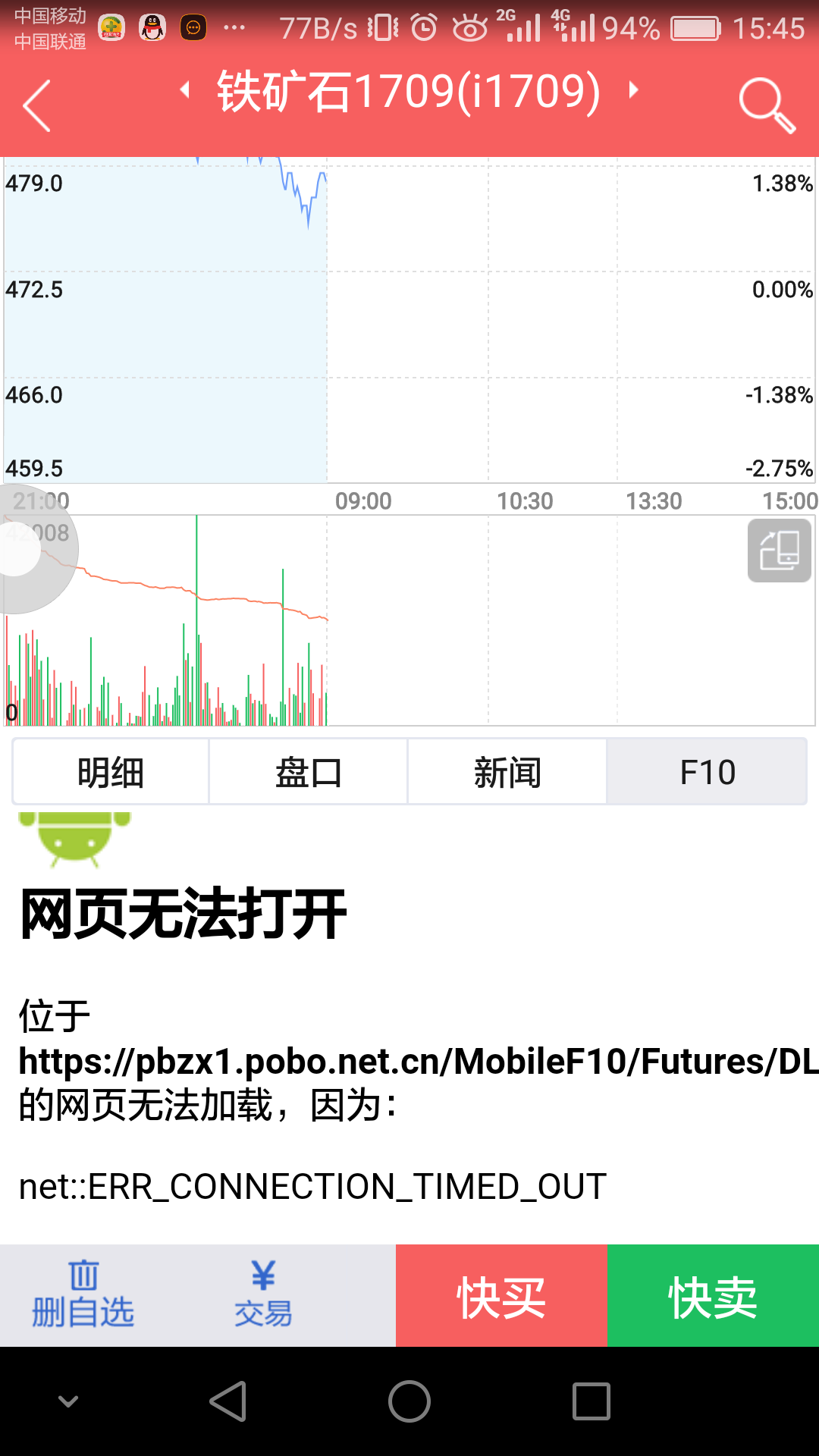 Screenshot_2017-07-09-15-45-04.png